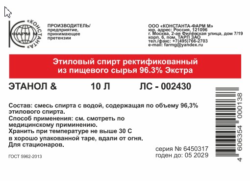 спирт экстра 10л